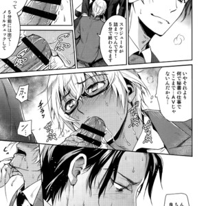 [Heineken (Koma)] Another one! – Detective Conan dj [JP] – Gay Manga sex 44