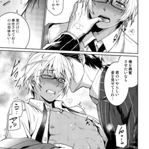 [Heineken (Koma)] Another one! – Detective Conan dj [JP] – Gay Manga sex 46