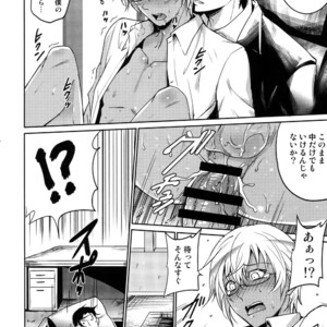 [Heineken (Koma)] Another one! – Detective Conan dj [JP] – Gay Manga sex 49