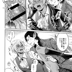 [Heineken (Koma)] Another one! – Detective Conan dj [JP] – Gay Manga sex 57