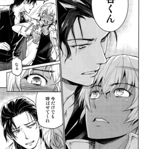 [Heineken (Koma)] Another one! – Detective Conan dj [JP] – Gay Manga sex 62