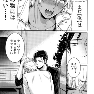 [Heineken (Koma)] Another one! – Detective Conan dj [JP] – Gay Manga sex 64