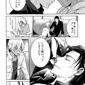 [Heineken (Koma)] Another one! – Detective Conan dj [JP] – Gay Manga sex 65