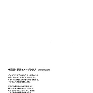 [Heineken (Koma)] Another one! – Detective Conan dj [JP] – Gay Manga sex 76