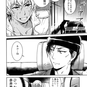 [Heineken (Koma)] Another one! – Detective Conan dj [JP] – Gay Manga sex 79