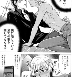 [Heineken (Koma)] Another one! – Detective Conan dj [JP] – Gay Manga sex 80
