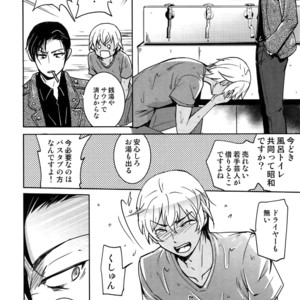 [Heineken (Koma)] Another one! – Detective Conan dj [JP] – Gay Manga sex 83