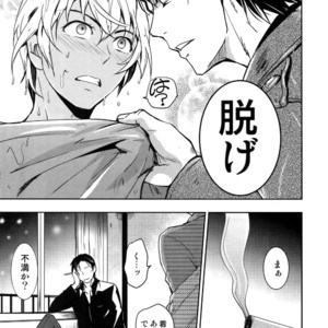 [Heineken (Koma)] Another one! – Detective Conan dj [JP] – Gay Manga sex 84