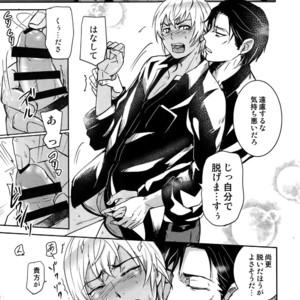 [Heineken (Koma)] Another one! – Detective Conan dj [JP] – Gay Manga sex 86