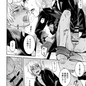 [Heineken (Koma)] Another one! – Detective Conan dj [JP] – Gay Manga sex 87