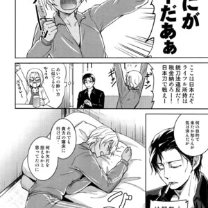 [Heineken (Koma)] Another one! – Detective Conan dj [JP] – Gay Manga sex 91