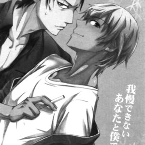 [Heineken (Koma)] Another one! – Detective Conan dj [JP] – Gay Manga sex 99