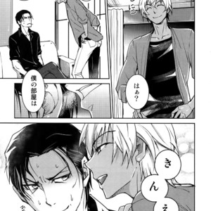 [Heineken (Koma)] Another one! – Detective Conan dj [JP] – Gay Manga sex 100