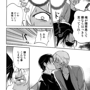 [Heineken (Koma)] Another one! – Detective Conan dj [JP] – Gay Manga sex 105