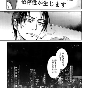 [Heineken (Koma)] Another one! – Detective Conan dj [JP] – Gay Manga sex 118
