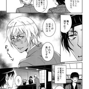 [Heineken (Koma)] Another one! – Detective Conan dj [JP] – Gay Manga sex 122