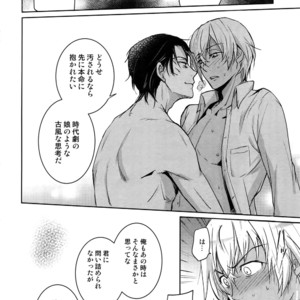 [Heineken (Koma)] Another one! – Detective Conan dj [JP] – Gay Manga sex 127