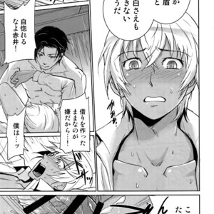 [Heineken (Koma)] Another one! – Detective Conan dj [JP] – Gay Manga sex 128