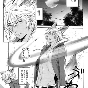 [Heineken (Koma)] Another one! – Detective Conan dj [JP] – Gay Manga sex 135