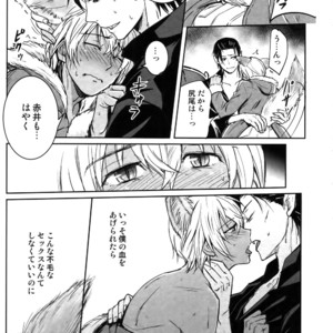 [Heineken (Koma)] Another one! – Detective Conan dj [JP] – Gay Manga sex 138