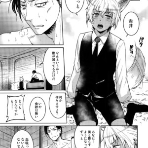 [Heineken (Koma)] Another one! – Detective Conan dj [JP] – Gay Manga sex 142