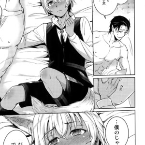[Heineken (Koma)] Another one! – Detective Conan dj [JP] – Gay Manga sex 144