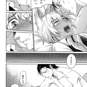 [Heineken (Koma)] Another one! – Detective Conan dj [JP] – Gay Manga sex 145