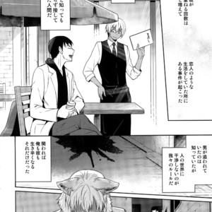[Heineken (Koma)] Another one! – Detective Conan dj [JP] – Gay Manga sex 151