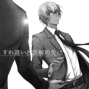 [Heineken (Koma)] Another one! – Detective Conan dj [JP] – Gay Manga sex 159