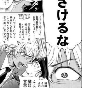 [Heineken (Koma)] Another one! – Detective Conan dj [JP] – Gay Manga sex 164