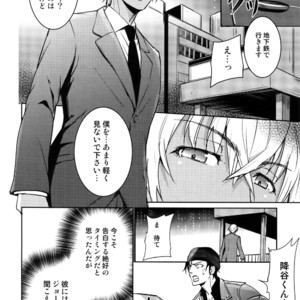 [Heineken (Koma)] Another one! – Detective Conan dj [JP] – Gay Manga sex 165