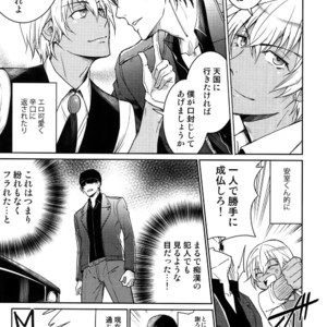 [Heineken (Koma)] Another one! – Detective Conan dj [JP] – Gay Manga sex 166
