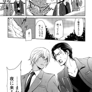 [Heineken (Koma)] Another one! – Detective Conan dj [JP] – Gay Manga sex 174