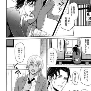 [Heineken (Koma)] Another one! – Detective Conan dj [JP] – Gay Manga sex 177