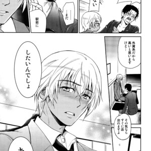 [Heineken (Koma)] Another one! – Detective Conan dj [JP] – Gay Manga sex 182