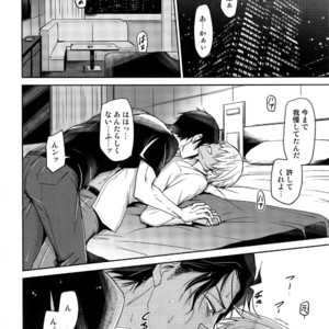 [Heineken (Koma)] Another one! – Detective Conan dj [JP] – Gay Manga sex 183