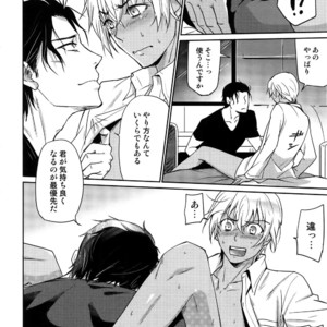 [Heineken (Koma)] Another one! – Detective Conan dj [JP] – Gay Manga sex 185