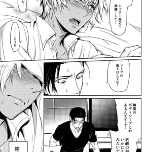 [Heineken (Koma)] Another one! – Detective Conan dj [JP] – Gay Manga sex 186