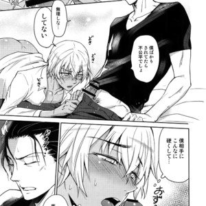 [Heineken (Koma)] Another one! – Detective Conan dj [JP] – Gay Manga sex 192