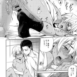 [Heineken (Koma)] Another one! – Detective Conan dj [JP] – Gay Manga sex 199