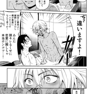 [Heineken (Koma)] Another one! – Detective Conan dj [JP] – Gay Manga sex 204