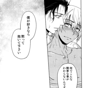 [Heineken (Koma)] Another one! – Detective Conan dj [JP] – Gay Manga sex 206