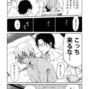 [Heineken (Koma)] Another one! – Detective Conan dj [JP] – Gay Manga sex 216
