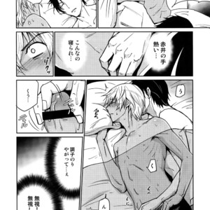 [Heineken (Koma)] Another one! – Detective Conan dj [JP] – Gay Manga sex 217