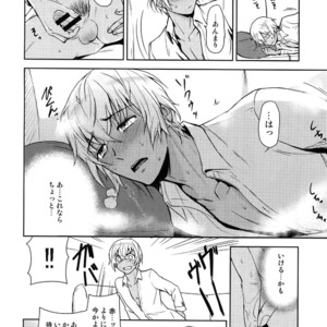 [Heineken (Koma)] Another one! – Detective Conan dj [JP] – Gay Manga sex 223