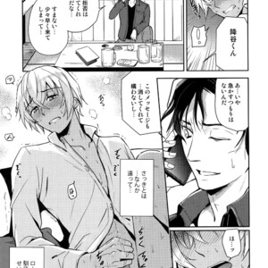 [Heineken (Koma)] Another one! – Detective Conan dj [JP] – Gay Manga sex 224
