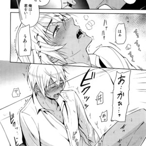 [Heineken (Koma)] Another one! – Detective Conan dj [JP] – Gay Manga sex 225
