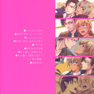 [Heineken (Koma)] Another one! – Detective Conan dj [JP] – Gay Manga sex 230