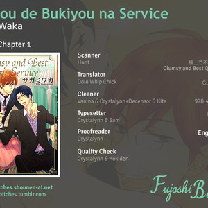 [Sagami Waka] Gokujou de Bukiyou na Service (update c.2) [Eng] – Gay Manga thumbnail 001
