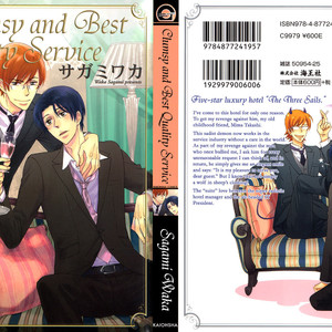 [Sagami Waka] Gokujou de Bukiyou na Service (update c.2) [Eng] – Gay Manga sex 3